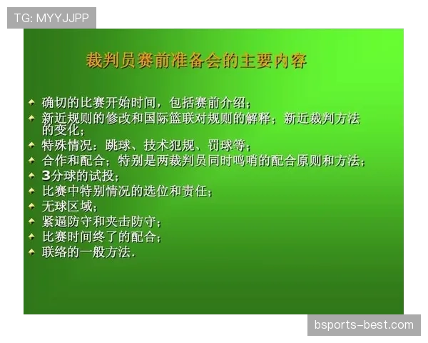 篮球判罚取消规则解读：什么情况下裁判可以撤销已做出的判罚？